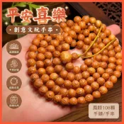 平安喜樂 創意文玩👍三星龍眼菩提 四星麒麟眼菩提子 鳳眼108顆手鏈 手串男 手串女 佛珠手串【趣玩商城】