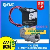 【量大價優】日發噴氣織布機輔助電磁閥9100形S嘸CAVJ3220-5G-03-X130/01-X208