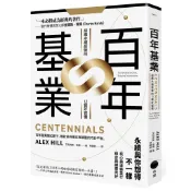 百年基業：組織永續經營的12個好習慣[88折]11101059640 TAAZE讀冊生活網路書店