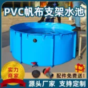帆布 魚池養殖池 加厚摺疊帆布魚池 家庭塑料支架 水池 游泳池 戶外水池 家用移動魚池