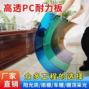 PC耐力板 透明陽光板 房防曬塑料擋板 雨棚板 車棚板 屋頂封院子 採光遮陽板 防雨板