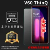 亮面/霧面 螢幕保護貼 LG V60 ThinQ 5G LMV600EA 軟性膜 亮貼 霧貼 亮面貼 霧面貼 保護膜