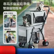 【Quality 聚家】寵物推車 雙層寵物推車 分離式狗貓咪推車 戶外上下層寵物車 貓咪推車（可折疊可拆洗）