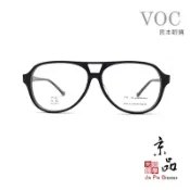 Voc No.25 雙色 賽璐珞 飛官造型 日本手工眼鏡 Made in SABAE 宮本眼鏡 JPG京品眼鏡 VOC