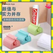 🍑現貨🍑擠牙膏器 牙膏擠壓器 擠牙膏神器 牙膏置物架 擠壓牙膏 牙膏器 擠洗面乳 擠牙器 擠牙膏架