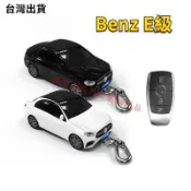 【臺灣出貨】Benz E-Class鑰匙套 賓士鑰匙包 W213 E300 E250 E200 客製車牌 汽車模型鑰匙殼