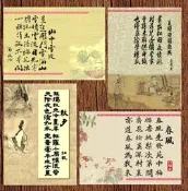 **代售郵票收藏**2019 古典詩詞108年版空白明信片(可做原圖卡) 四張一組賣 P1044-2