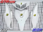 【水車殼】山葉 GTR125 一般色 烤漆件 白色 1組4項 $2500元 1P3 GTR 125 烤漆 全新副廠件