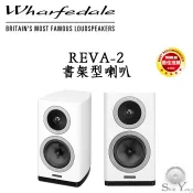 Wharfedale 英國 REVA-2 書架型喇叭 聲音厚實 優雅鋼琴烤漆外觀 公司貨 保固一年