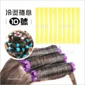 WOMAN HOUSE 冷燙卷心10號-10入(0.7*7cm)[31033]美髮沙龍燙髮必備捲心 捲槓 捲子 冷燙捲心