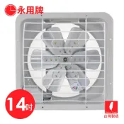 【永用牌】110V-220V MIT台灣製造14吋鋁葉排風扇/抽風扇/吸排風扇/吸排風機/FC-314A【蘑菇生活家電】