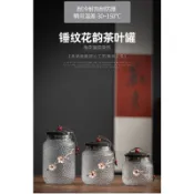 陶瓷茶葉罐 密封儲茶罐 粗陶茶倉 小型隨身茶罐 紫砂茶葉罐 防潮茶罐 儲茶罐 茶倉 功夫茶具茶葉罐家用錫花錘紋玻璃雜糧罐