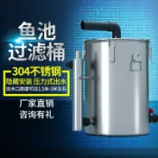 優選/下殺 魚池過濾器水 系統室外大型錦鯉池凈水過濾桶池塘水池凈化裝置