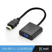 KTNET 廣鐸 HDMI 轉VGA 15母+音源 15cm 黑色
