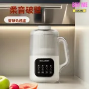 和購大賣場 【靜音免濾】破壁豆漿機 多功能豆漿機 全自動加熱 家用破壁機 110V/220V電壓 出口品質 輕音設計 家庭早餐必備
