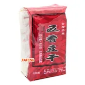 【嘉騰小舖】德昌 五香紅標豆乾／麻辣紅標豆乾 每條300公克(10包入),純素,麻辣豆乾,五香豆干