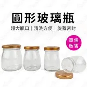 玻璃布丁瓶 密封罐 果醬瓶 布丁瓶 燕窩瓶 保羅瓶 果醬罐 玻璃罐 醃漬瓶 蜂蜜瓶 醬菜瓶 布丁杯 辣椒瓶【鹿見小物】