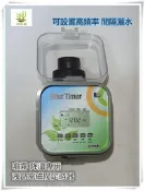 *艸衫故居* 台製  噴霧 降溫 電磁閥 電子式 自動灑水定時器 9段模式 電子控水器 自動灑水 自動灌溉-VM03
