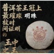 1990 年代 龍嘜宋聘號生茶 稀缺老茶 純幹倉 陳年普洱357g 这款茶具体年份确实不知，也是店主从先辈手上继承而来