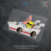 真好車貼 海綿寶寶派大星汽車遮擋劃痕貼紙電動車摩托車卡通趣味車貼行李箱