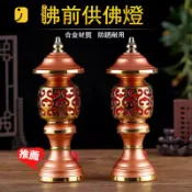 時尚家居 免運/附發票 公司貨 蓮花燈 佛燈 神明燈 祖先燈 財神燈 LED燈 公媽燈 神桌燈 供燈 佛具用品工廠現貨直銷 售後保障 店長推薦 5s12230