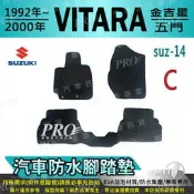 1992~2000年 VITARA 金吉星 五門 5門 鈴木 SUZUKI 汽車防水腳踏墊地墊海馬蜂巢蜂窩全包圍