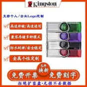 金士頓記憶體16G、32G、64G高速適用招標辦公8G禮品旋轉優盤隨身碟