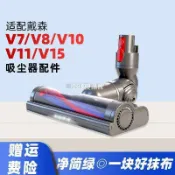 【全球優品匯】適配於戴森吸塵器白燈顯塵地刷頭V7/V8/V10/V11/V15軟絨地刷配件拖抹布 滾刷 邊刷 濾網 耗材