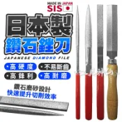 工具神仙 日本製 SIS 鑽石銼刀 鋸用銼刀 銼刀 挫刀 鐵工銼刀 研磨 整修 鐵工 木工 工具 215mm 100mm
