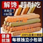 🔥免運【糖巢零食鋪】買50送15 全麥無糖小鋼筋控卡壓縮餅乾棒 低脂全麥棒 超強飽腹感 無蔗糖代餐餅乾 代餐
