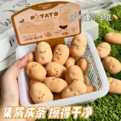 milu_shop 馬鈴薯橡皮擦
