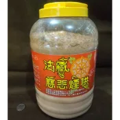 〔觀音宗教文物〕法藏香雲 法藏慈悲煙供粉