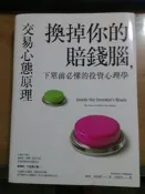 交易心態原理 (投資人的大腦革命 再版)