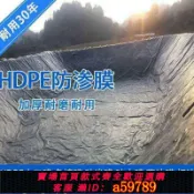 鉑匯生活 【台灣公司 可打統編】 魚池防水布魚塘防滲膜蓄水池專用膜土工膜防漏水護坡膜魚塘專用膜