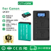 CITYORK LP-E17 相機電池雙槽充電器 兼容Canon RP R8 R10 R50 R50V 800D 77D