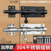 💝爆款新品💝304不銹鋼插銷門鎖扣加厚防盜左右大門栓門扣木門上下厠所門插銷