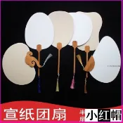 ✨加厚雙麵宣紙團扇空白扇子繪畵創作水彩畵diy複古半生熟扇麵平整 WXR2