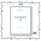 車爾尼第 40 練習曲、鋼琴課本、韓文書