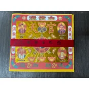 【大廣裕】正宗純手工錫箔 還債金  頂級環保金 祭改 補運 改運金紙 冤親債主 消災解厄 驅制小人 初一十五拜拜