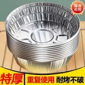 【特厚可重復】特厚橡皮筋通用款錫紙盤 燒烤盤錫紙盤  加寬加長特厚耐用 通用款 一次性錫紙盤 居家烤箱空氣炸鍋專用錫紙盤