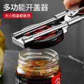 可調節式開罐器 不銹鋼開瓶器 開罐器 安全 省力  開蓋 擰蓋器 伸縮開罐器 安全開罐器 果醬開瓶小工具 多功能開瓶器