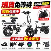 現貨㊣台灣組裝㊣出貨有門市保固【SKR】防盜鎖車免安全帽可載人14吋可折疊 小旋風電動腳踏車 電動輔助自行車-旗艦款