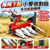 【多功能割曬】小麥收割機 割草機 小型手扶式 水稻 薄荷 苜蓿草 穀子 牧草 收割 割曬