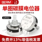 [源頭好貨] 單圈碳薄膜電位器 WTH118 可調滑動旋鈕電阻 2W 1K/2.2K/4.7K/10K/470K