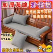 【厚實耐磨】50D高密度海綿沙發墊 加厚坐墊 沙發坐墊 靠背坐墊 沙發圓柱扶手枕 亞麻坐墊 實木沙發墊坐墊 木椅沙發海綿