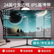 楓幕百貨 【台灣現貨】24英寸顯示器2k直面22高清無邊框27寸桌上型電腦監控144hz屏幕面ips