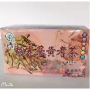 （興）粉光黃耆茶每盒特價優惠，一次購買不同2項商品有其他優惠