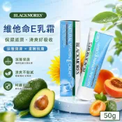 🌸台灣出貨🌸澳洲 BLACKMORES 冰冰霜 維他命E潤膚霜 50g 乳霜 面霜 維生素E霜 VE霜 冰冰霜 VE麵霜