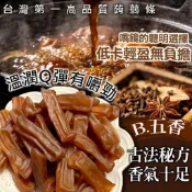 素食台灣第一 低卡配方🌈低卡寒天蒟蒻條🔥辣味 五香