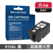 【蝦皮直營】HP 惠普 915XL 黑色 高印量副廠墨水匣 抗升級版本 適用 8020 現貨 廠商直送
